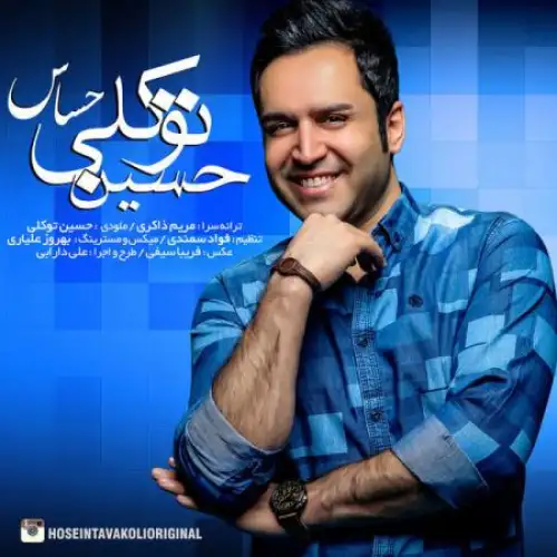 حساس